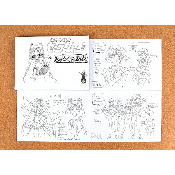 美少女戦士セーラームーン設定資料集 | 武内 直子 |本 | 通販 | Amazon